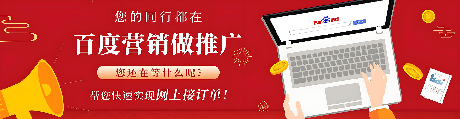 罗定百度开户返点